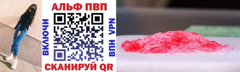 APVP Соль  Купить закладки  Нариманов 