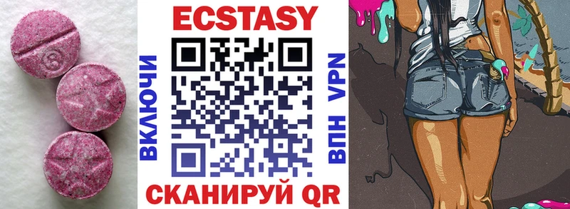 Ecstasy MDMA Купить закладки Нариманов