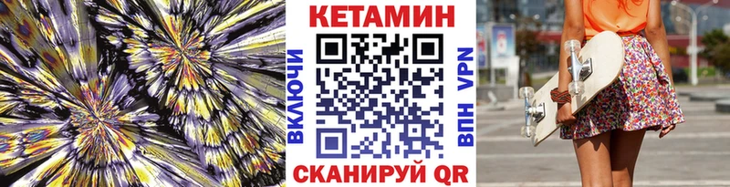 КЕТАМИН ketamine  Купить где  Нариманов 