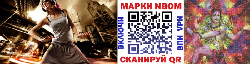 Купить Нариманов Наркотические марки 1,5мг